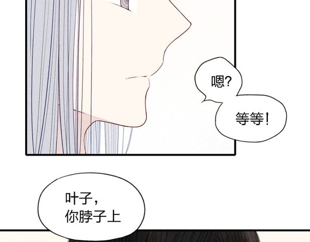 【给我哭[腐漫]】漫画-（第31话  误会（55P））章节漫画下拉式图片-第41张图片