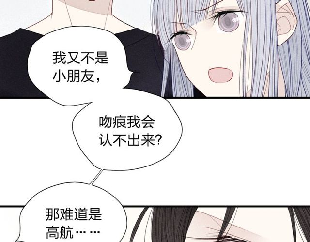 【给我哭[耽美]】漫画-（第31话  误会（55P））章节漫画下拉式图片-第49张图片