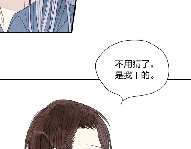 【给我哭[腐漫]】漫画-（第31话  误会（55P））章节漫画下拉式图片-第53张图片