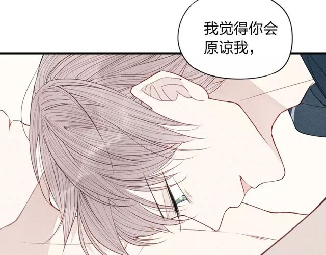 《给我哭》漫画最新章节第31话 误会（55P）免费下拉式在线观看章节第【7】张图片