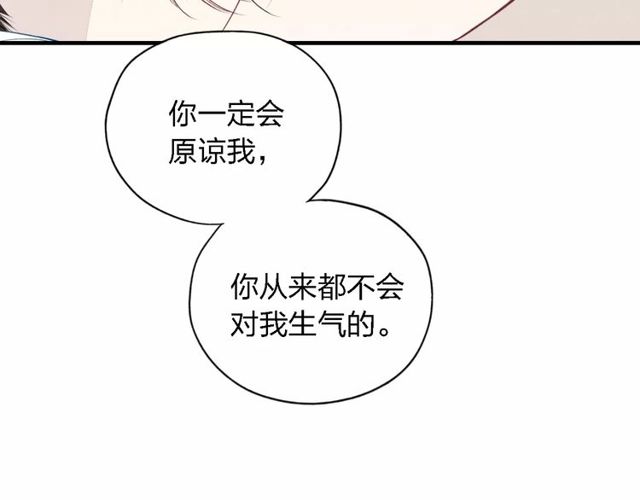 《给我哭》漫画最新章节第31话 误会（55P）免费下拉式在线观看章节第【8】张图片