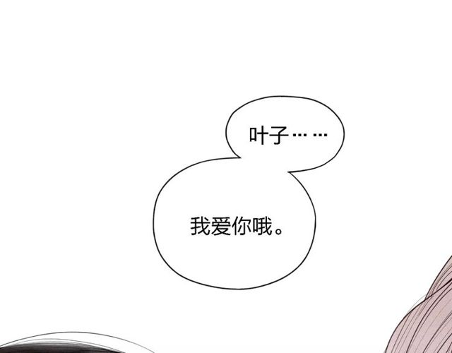 《给我哭》漫画最新章节第31话 误会（55P）免费下拉式在线观看章节第【9】张图片