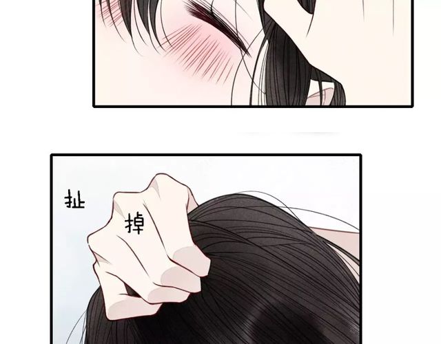 《给我哭》漫画最新章节第30话 喜欢你要怎么表达？（45P）免费下拉式在线观看章节第【11】张图片