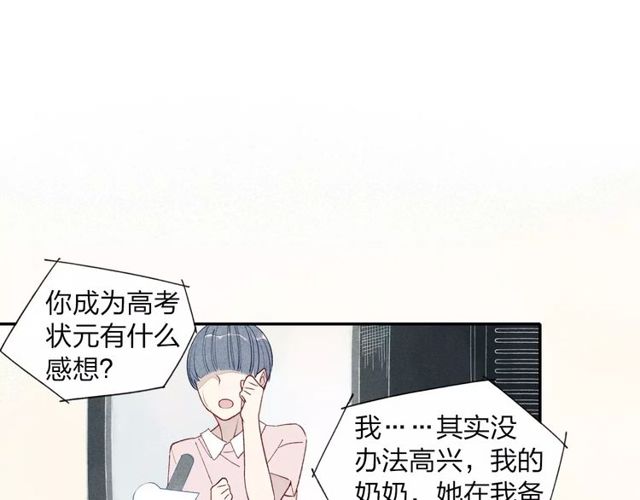 《给我哭》漫画最新章节第30话 喜欢你要怎么表达？（45P）免费下拉式在线观看章节第【18】张图片