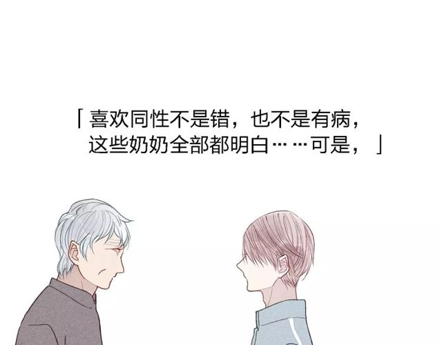 【给我哭[腐漫]】漫画-（第30话  喜欢你要怎么表达？（45P））章节漫画下拉式图片-第28张图片