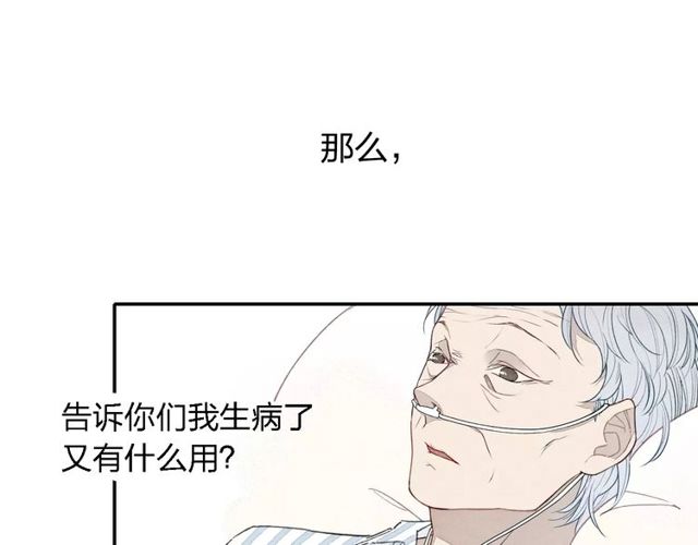 《给我哭》漫画最新章节第30话 喜欢你要怎么表达？（45P）免费下拉式在线观看章节第【38】张图片