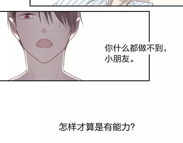 【给我哭[腐漫]】漫画-（第30话  喜欢你要怎么表达？（45P））章节漫画下拉式图片-第40张图片