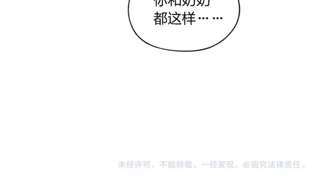 【给我哭[腐漫]】漫画-（第30话  喜欢你要怎么表达？（45P））章节漫画下拉式图片-第45张图片