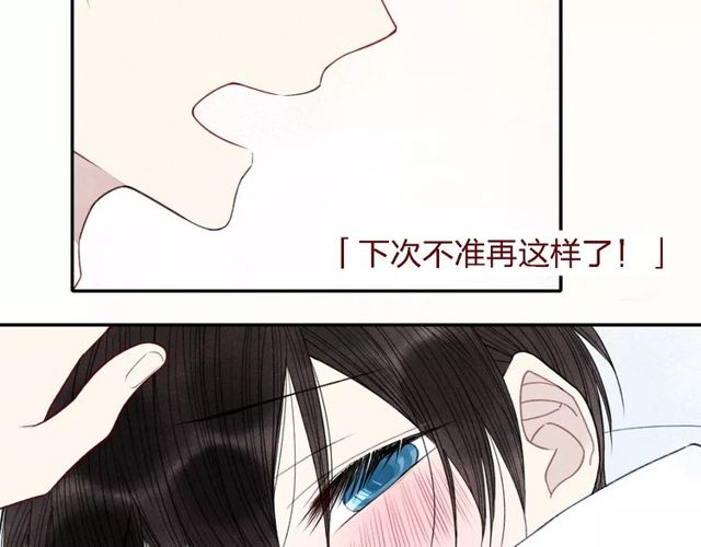 【给我哭[耽美]】漫画-（第30话  喜欢你要怎么表达？（45P））章节漫画下拉式图片-第8张图片