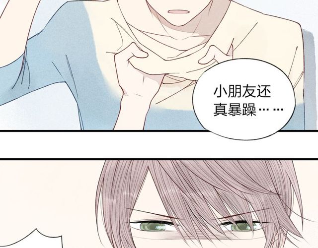 【给我哭[腐漫]】漫画-（第29话  只是弟弟？（55P））章节漫画下拉式图片-第20张图片