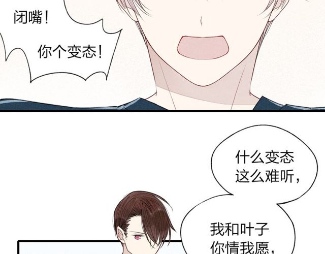 《给我哭》漫画最新章节第29话 只是弟弟？（55P）免费下拉式在线观看章节第【20】张图片