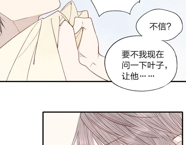 《给我哭》漫画最新章节第29话 只是弟弟？（55P）免费下拉式在线观看章节第【23】张图片