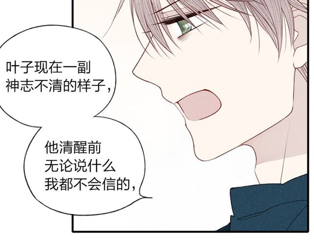 《给我哭》漫画最新章节第29话 只是弟弟？（55P）免费下拉式在线观看章节第【24】张图片