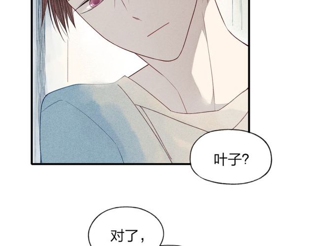 【给我哭[耽美]】漫画-（第29话  只是弟弟？（55P））章节漫画下拉式图片-第31张图片