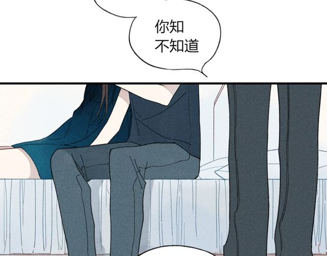 【给我哭[腐漫]】漫画-（第29话  只是弟弟？（55P））章节漫画下拉式图片-第32张图片