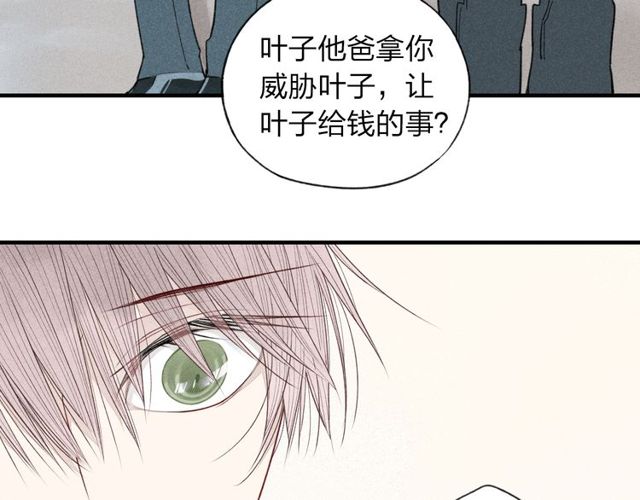 《给我哭》漫画最新章节第29话 只是弟弟？（55P）免费下拉式在线观看章节第【32】张图片