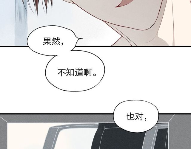 【给我哭[耽美]】漫画-（第29话  只是弟弟？（55P））章节漫画下拉式图片-第35张图片