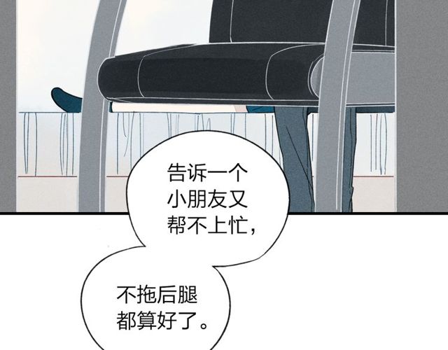 《给我哭》漫画最新章节第29话 只是弟弟？（55P）免费下拉式在线观看章节第【35】张图片