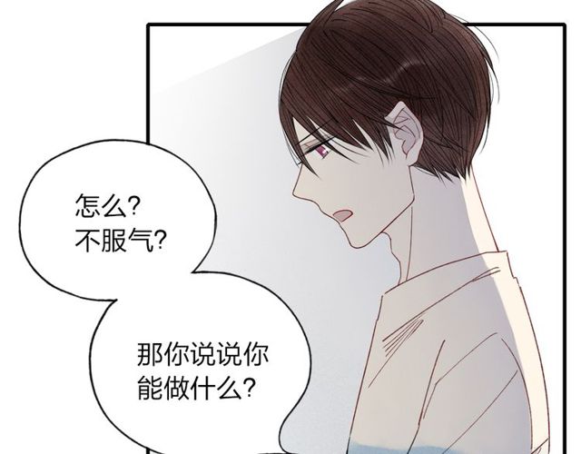 【给我哭[腐漫]】漫画-（第29话  只是弟弟？（55P））章节漫画下拉式图片-第39张图片