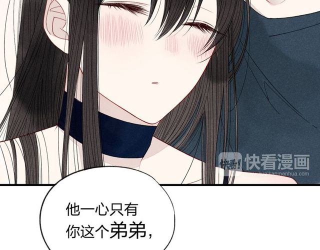 【给我哭[腐漫]】漫画-（第29话  只是弟弟？（55P））章节漫画下拉式图片-第41张图片