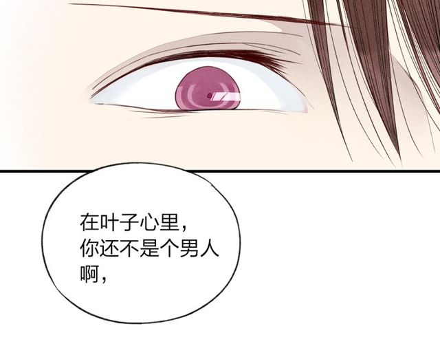 《给我哭》漫画最新章节第29话  只是弟弟？（55P）免费下拉式在线观看章节第【44】张图片