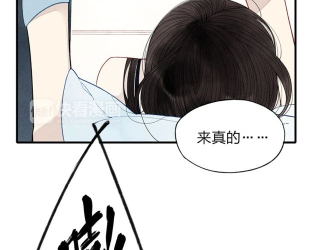 【给我哭[耽美]】漫画-（第29话  只是弟弟？（55P））章节漫画下拉式图片-第7张图片