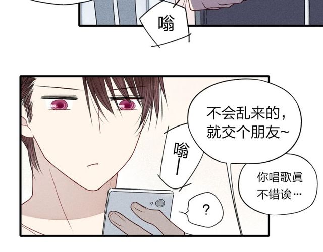 【给我哭[耽美]】漫画-（第28话  误会的开始（47P））章节漫画下拉式图片-第19张图片