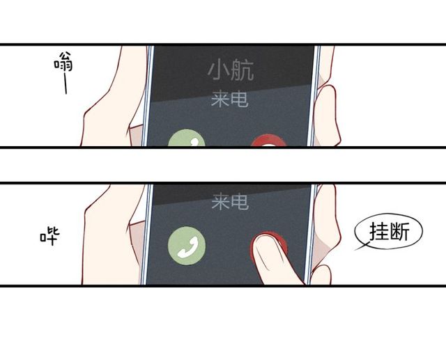 《给我哭》漫画最新章节第28话  误会的开始（47P）免费下拉式在线观看章节第【21】张图片