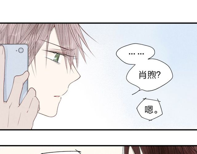 《给我哭》漫画最新章节第28话  误会的开始（47P）免费下拉式在线观看章节第【30】张图片