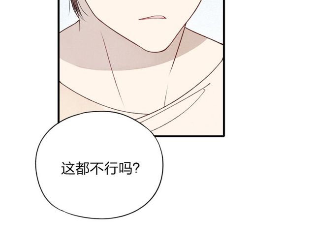 《给我哭》漫画最新章节第28话  误会的开始（47P）免费下拉式在线观看章节第【41】张图片