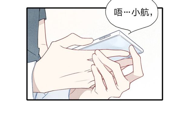 《给我哭》漫画最新章节第27话 变装聚会（51P）免费下拉式在线观看章节第【10】张图片