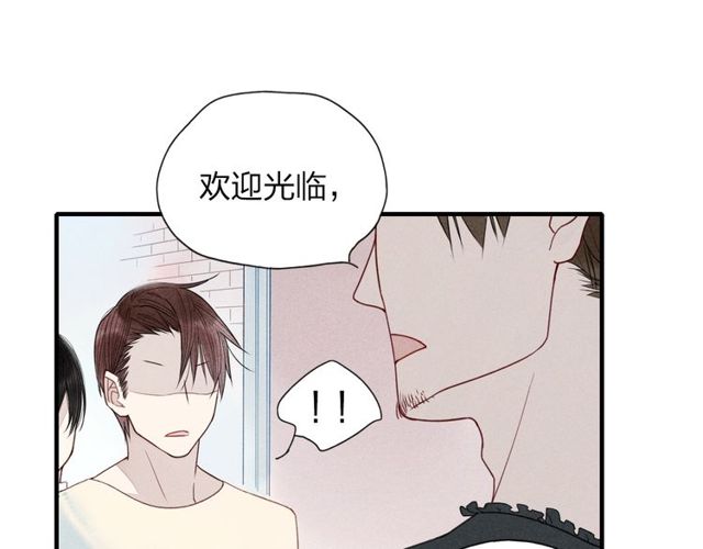 《给我哭》漫画最新章节第27话 变装聚会（51P）免费下拉式在线观看章节第【18】张图片