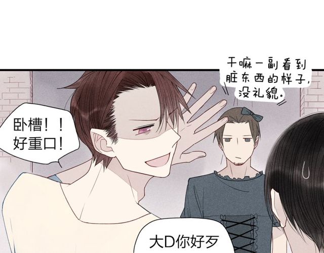 【给我哭[腐漫]】漫画-（第27话  变装聚会（51P））章节漫画下拉式图片-第20张图片