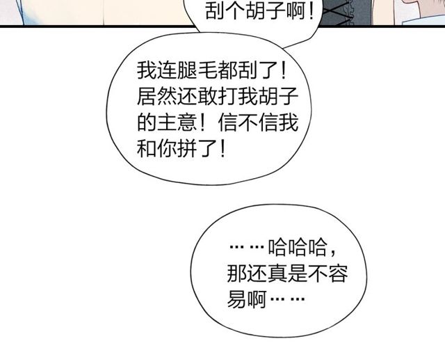 《给我哭》漫画最新章节第27话  变装聚会（51P）免费下拉式在线观看章节第【21】张图片