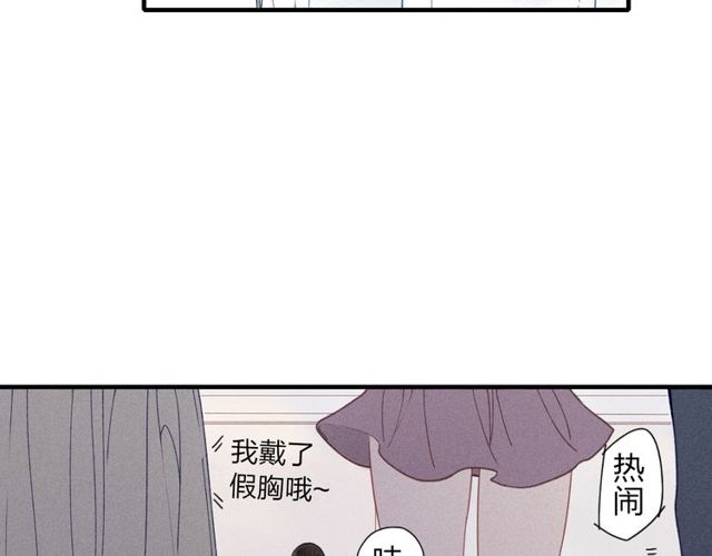 《给我哭》漫画最新章节第27话 变装聚会（51P）免费下拉式在线观看章节第【23】张图片