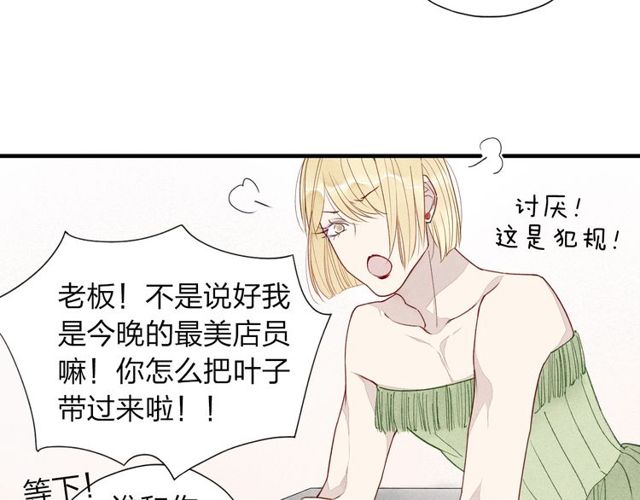 《给我哭》漫画最新章节第27话 变装聚会（51P）免费下拉式在线观看章节第【27】张图片