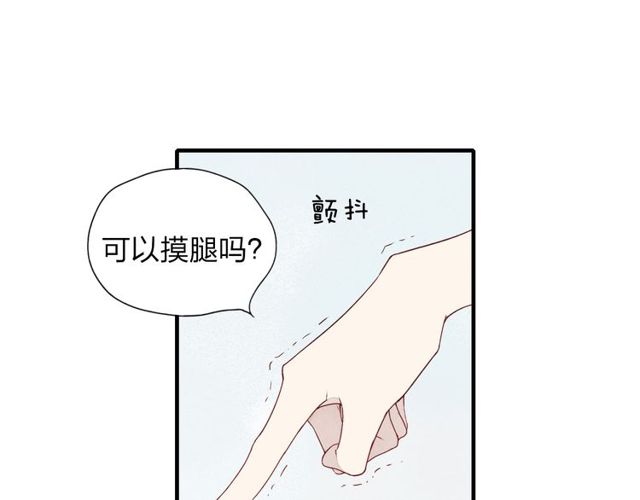 【给我哭[耽美]】漫画-（第27话  变装聚会（51P））章节漫画下拉式图片-第38张图片