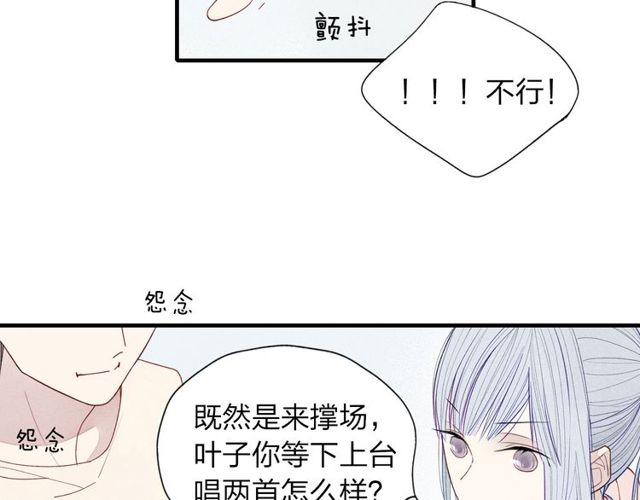 《给我哭》漫画最新章节第27话  变装聚会（51P）免费下拉式在线观看章节第【39】张图片