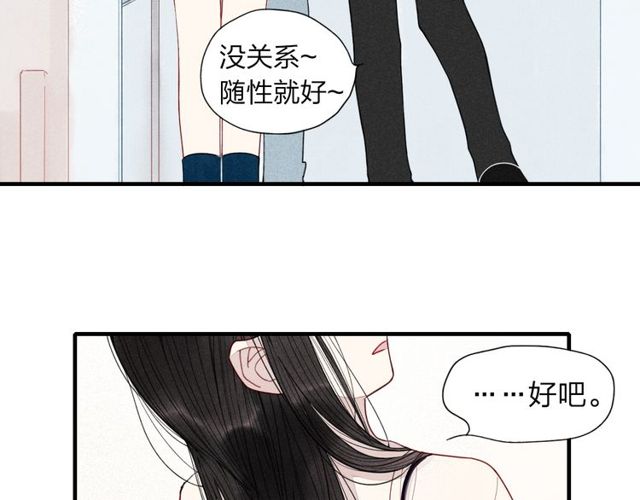 《给我哭》漫画最新章节第27话 变装聚会（51P）免费下拉式在线观看章节第【41】张图片