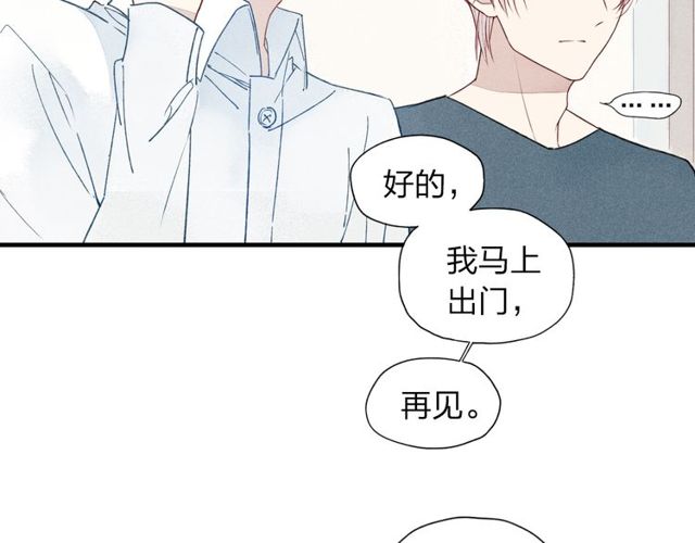 【给我哭[腐漫]】漫画-（第27话  变装聚会（51P））章节漫画下拉式图片-第9张图片