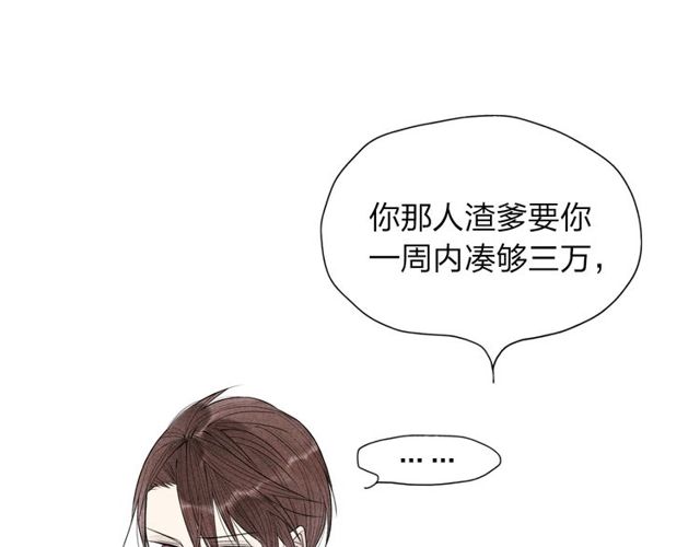 【给我哭[耽美]】漫画-（第26话  绝不妥协（57P））章节漫画下拉式图片-第24张图片