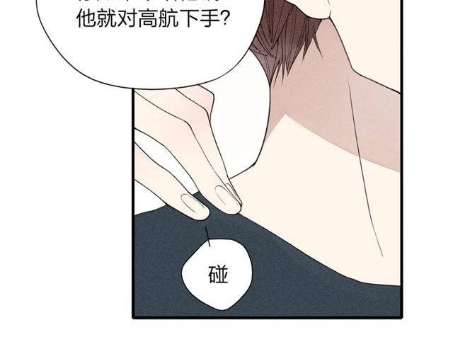 【给我哭[耽美]】漫画-（第26话  绝不妥协（57P））章节漫画下拉式图片-第27张图片