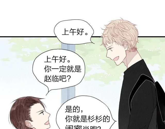 【给我哭[腐漫]】漫画-（第26话  绝不妥协（57P））章节漫画下拉式图片-第28张图片