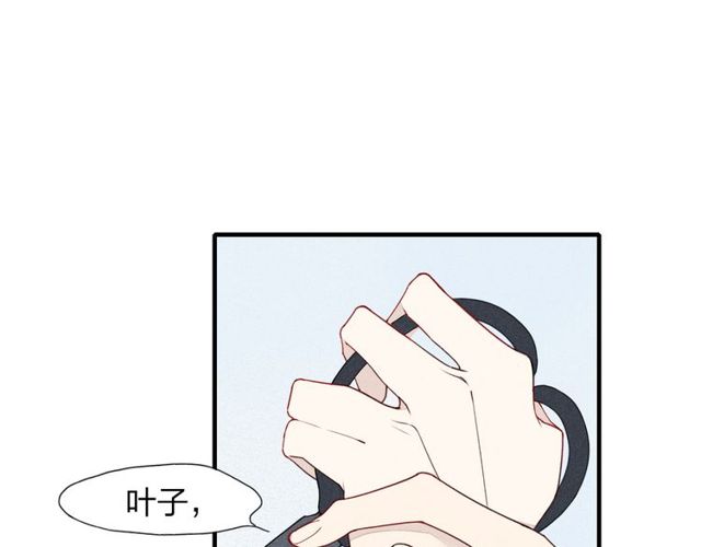 【给我哭[耽美]】漫画-（第26话  绝不妥协（57P））章节漫画下拉式图片-第3张图片