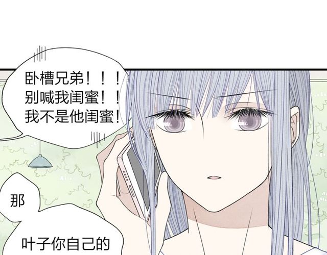 《给我哭》漫画最新章节第26话  绝不妥协（57P）免费下拉式在线观看章节第【30】张图片