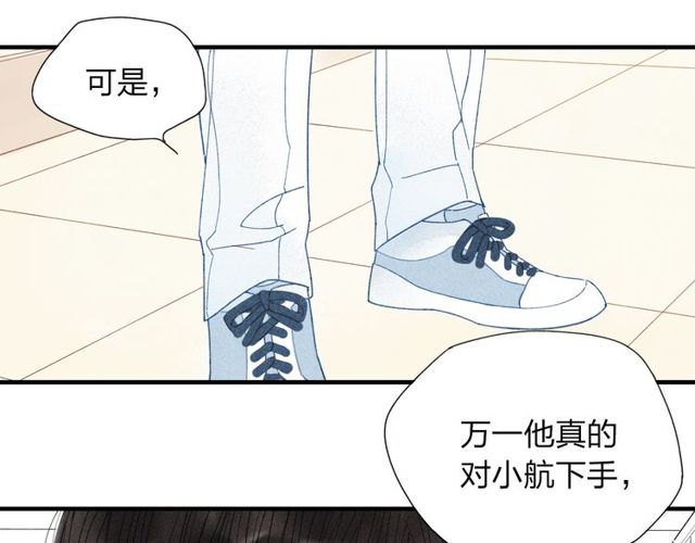 《给我哭》漫画最新章节第26话  绝不妥协（57P）免费下拉式在线观看章节第【33】张图片