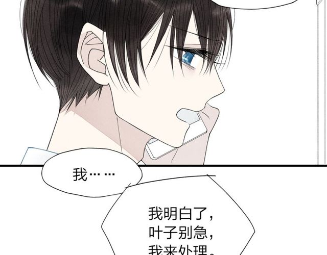 《给我哭》漫画最新章节第26话  绝不妥协（57P）免费下拉式在线观看章节第【34】张图片