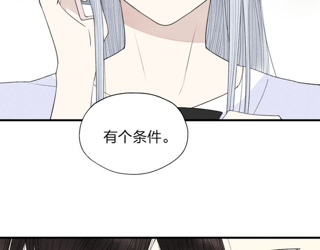 【给我哭[耽美]】漫画-（第26话  绝不妥协（57P））章节漫画下拉式图片-第40张图片