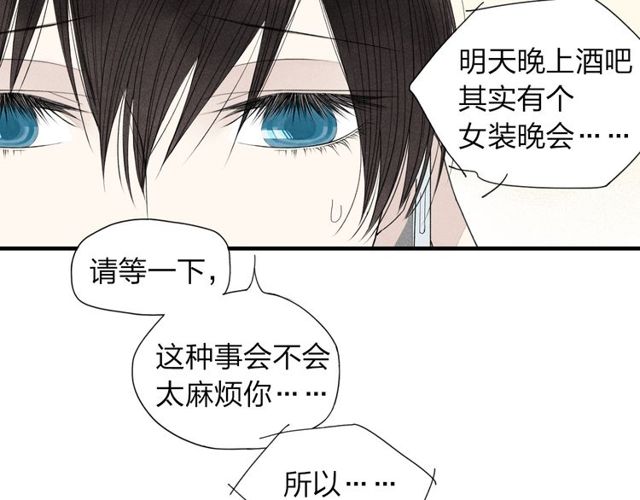 《给我哭》漫画最新章节第26话  绝不妥协（57P）免费下拉式在线观看章节第【41】张图片