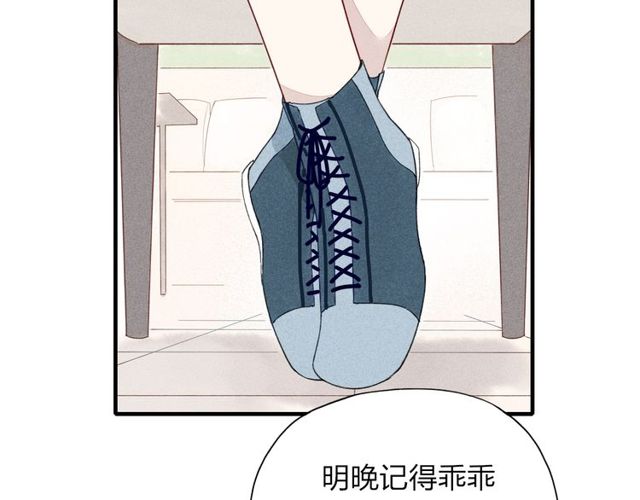 【给我哭[耽美]】漫画-（第26话  绝不妥协（57P））章节漫画下拉式图片-第45张图片